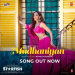 Madhaniyan Mp3